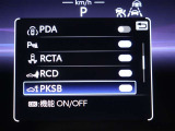 パーキングサポートブレーキ(前後方静止物)は、センサーで前後をしっかり感知。間違えてアクセルを踏んだ時も障害物をいち早く察知し、衝突の緩和や被害の軽減をサポートします