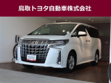 鳥取県内のお客様への販売に限らせていただきます。