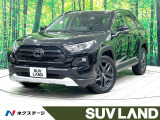 トヨタ RAV4