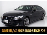 ★トヨタ クラウンHV 3.5Gエグゼクティブ★★禁煙車★黒革★後席VIP仕様★記録簿6枚★★デジタルインナーミラー★衝突軽減★★レーダークルーズ★クリアランスソナー★★踏み間違い防止機能★冷暖房シート★