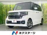 ホンダ N-BOXカスタム