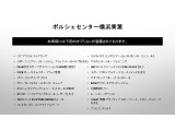 当車両のオプション一覧でございます。