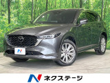 マツダコネクト10.25型ナビ 全周囲カメラ 衝突軽減 レーダークルーズ