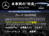 本車両の主な特徴をまとめました。上記の他にもお伝えしきれない魅力がございます。是非お気軽にお問い合わせ下さい。