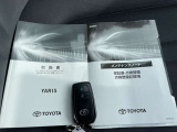 車両取扱説明書、メンテナンスノートです!