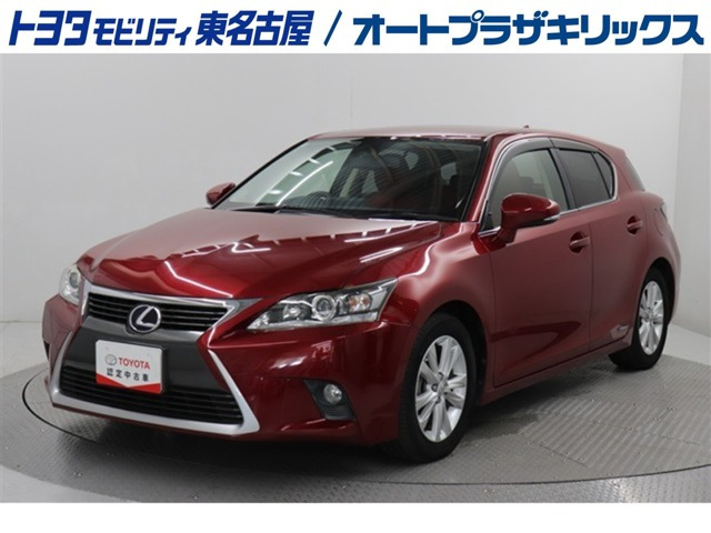 CT 200h バージョン C