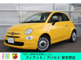 ★フィアット/アバルト正規ディーラー★FIAT/ABARTH習志野店
