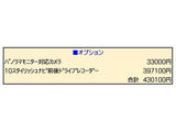 オプション装着済!信用・信頼・安心をモットーにお客様にご満足いただける店舗づくりを心掛けております。車検、修理も承っておりますのでお車のことは納車後もお任せ下さい。