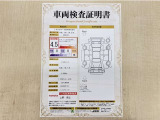 トヨタ自動車が認定した検査員が、厳正に検査した車両検査証明書を発行しています。キズの程度や場所を展開図で分かりやすく表示しているのでおクルマの状態がすぐ分かります。