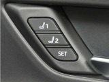 運転席は二人分のシートポジションを記憶します。