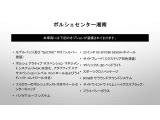 当車両のオプション一覧でございます。