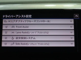 ドライバーアシストで運転をサポート!