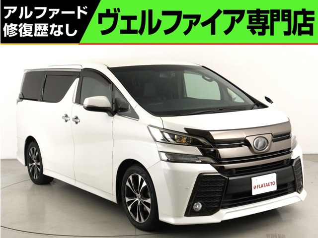 ヴェルファイア 2.5 Z Aエディション ゴールデンアイズ (禁煙車)(ALPINE11インチナビ...