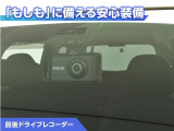 前後ドライブレコーダー付き!万が一事故が発生した時や、あおり運転にあった時にも安心です!今や必需品ですね!