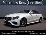 メルセデスベンツ浦和美園でございます。 この度はご覧いただきありがとうございます。 当店おすすめの1台を、ゆっくりとご確認ください。 [メルセデスベンツ浦和美園 サーティファイドカーセンター]
