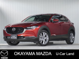 【マツダ認定中古車】360&deg;ビュー・モニター付きCX-30が入荷しました。