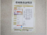 トヨタ車のプロの検査員が実施した「車両検査証明書」付き!車両の状態をこれ1枚でチェックできます!