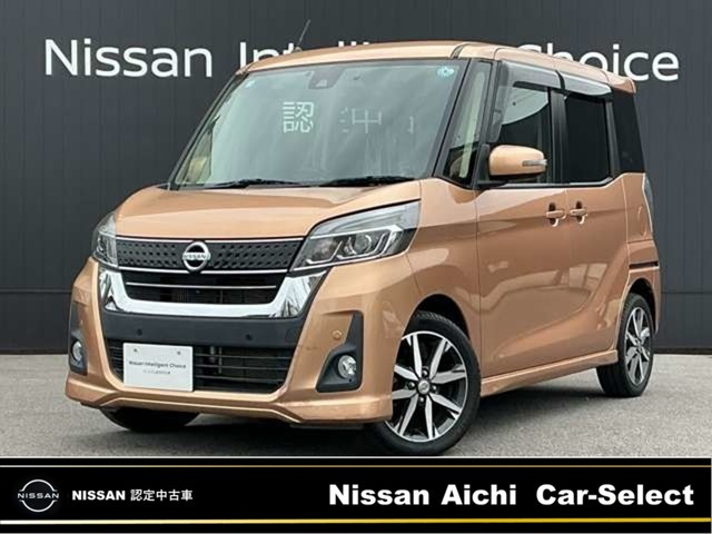 日産 デイズルークス 