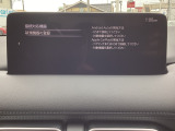 Apple CarPlayやAndroid Autoにより、マツダコネクトのコマンダーコントロールでスマホを操作!通話やメッセージ、音楽を聴いたりマップなどをマツダコネクトで使用できます。