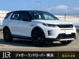 ランドローバー ディスカバリースポーツ