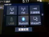 【オーディオ選択画面】AM/FMの切替や、交通情報もこちらの画面から選択できます。