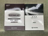 保証書(メンテナンスノート)・取扱説明書あります