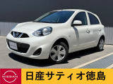 日産サティオ徳島阿南支店のマーチをご覧頂きありがとうございます(*^-^*)気になる方ごゆっくりご覧くださいませ☆ミ