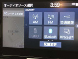 Bluetooth(ブルートゥース)接続機能付き。スマートフォンなどからお気に入りの音楽をワイヤレス再生できます。ドライブがさらに楽しくなりますね。