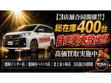 【3店舗合同開催!】総台数400台以上!お気に入りの車両が選べます!目玉車も多数選定しておりますのでぜひ、北上・金ヶ崎店へ!!!