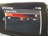 BSMは、車線変更時における運転者の後方確認を支援するシステムです。自車の後方から接近する車両を検知すると、接近表示灯(ミラーに設置)         と警報音で運転者に危険を知らせます。