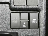 EVドライブモードで、早朝・深夜や屋内の駐車場などで、エンジン音や排気ガスを気にすることなく走れます。