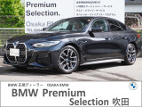 この度は、弊社の車両をご覧いただき誠にありがとうございます。弊社はBMW正規ディーラーでございますので、遠方よりのご購入もどうぞご安心ください。お問合せは(無料ダイヤル)0078-6002-613077迄!