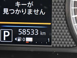入庫時の走行距離です。