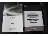 取扱説明書、メンテナンスノートは当然ございます。