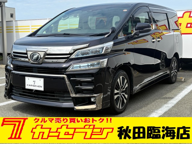トヨタ ヴェルファイア 