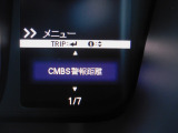 CMBS(追突軽減ブレーキ)・ミリ波レーダーと単眼カメラで前走車や歩行者」を検知。衝突する恐れがある場合音とディスプレーで警告をしさらに接近すると軽いブレーキ、強いブレーキと段階的に衝突回避を支援