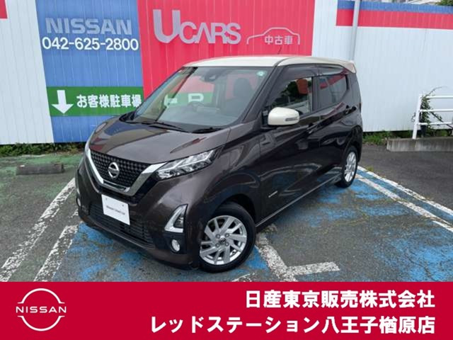 日産 デイズ 