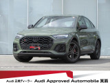 アウディ SQ5スポーツバック 3.0 4WD