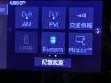 【オーディオ選択画面】AM/FMの切替や、交通情報もこちらの画面から選択できます。