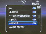 ★衝突回避支援システムが安全運転を多面的にサポートしてくれます★