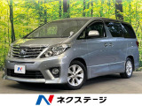 トヨタ アルファード