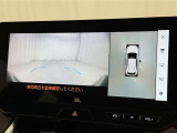 パノラミックビューモニターシステムが付いているので車の上から見た映像が確認できますよ。 一目で車両周辺の情報を確認できますが、直接安全をご確認下さい。