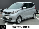 日産 デイズ