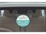 サポカーは、高齢運転者を含めたすべてのドライバーによる交通事故の発生防止・被害軽減対策の一環として、国が推奨する新しい自動車安全コンセプトです。詳しくは販売店スタッフまでおたずねください。