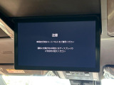【フリップダウンモニター】大画面モニターで後席でもエンタメをお楽しみいただけます。小さなお子様にも大人気の装備です♪