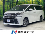 トヨタ ヴェルファイア