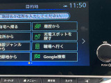 リーフ専用ナビなので充電スポット検索機能がついていて知らない土地でも安心です。