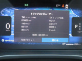 トリップコンピューターは「オート」「マニュアル」の2系統で計測が可能です。