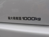 最大積載量は1000kg!