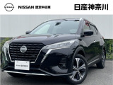 日産神奈川の在庫300台以上掲載中!ディーラーならではの試乗車から、下取り車まで様々なラインアップをご用意しております。